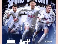 乐鱼体育app-热刺后卫连番防守，英超冠军榜首在望靠前的简单介绍