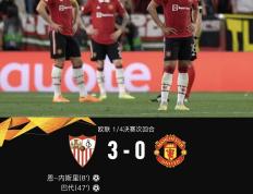 乐鱼体育网站入口-曼联客场失利，欧联排名下滑