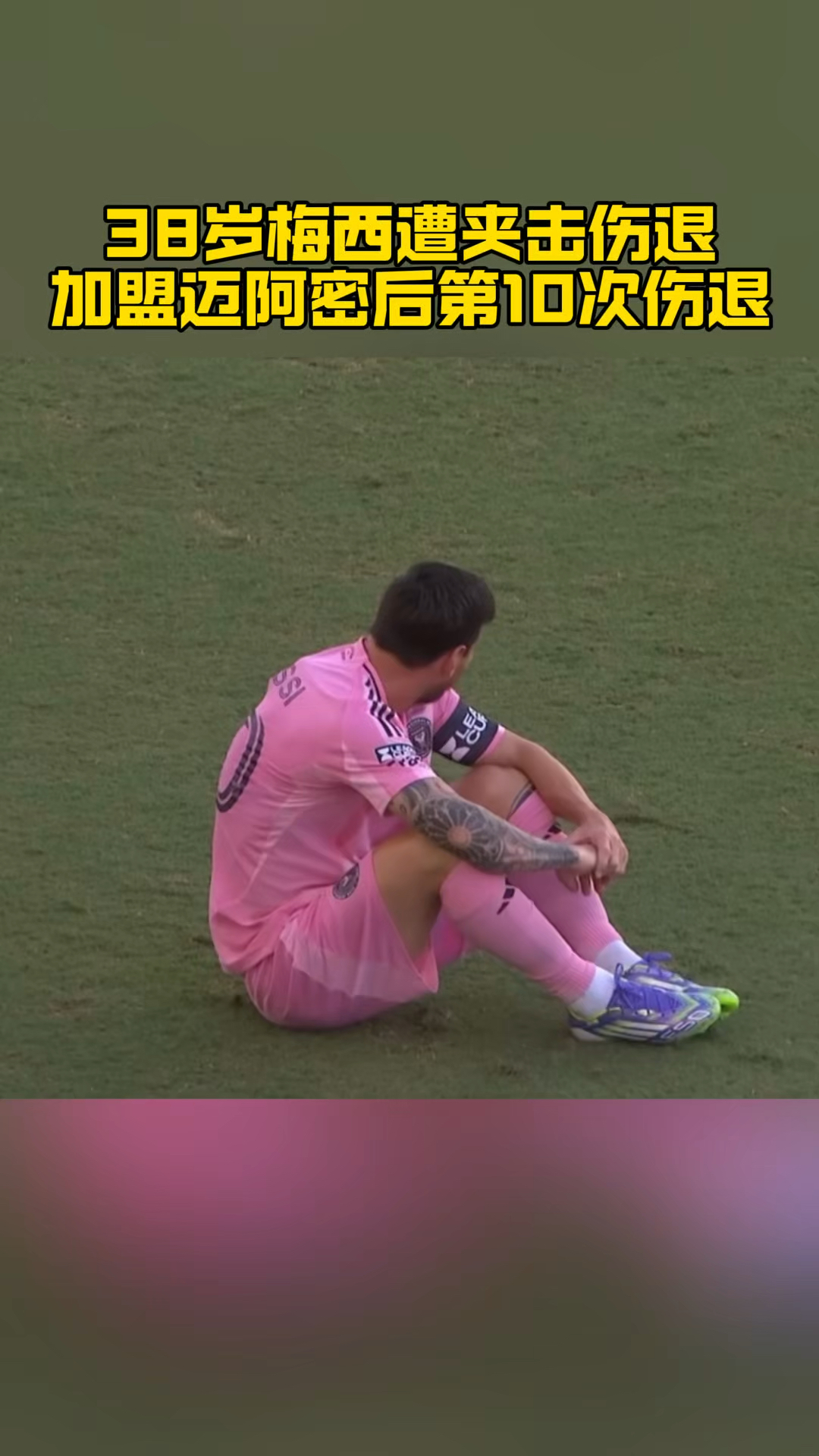 乐鱼体育-梅西在北京的比赛中伤退的简单介绍