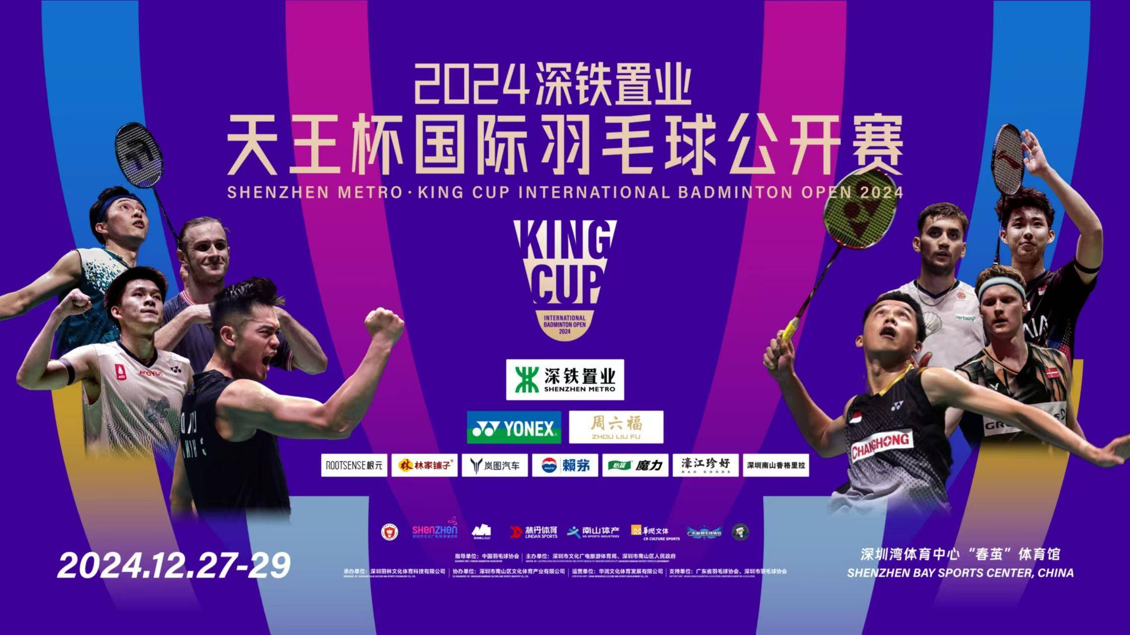 乐鱼 vip 注册-国家队迎来一场关键的羽毛球对决