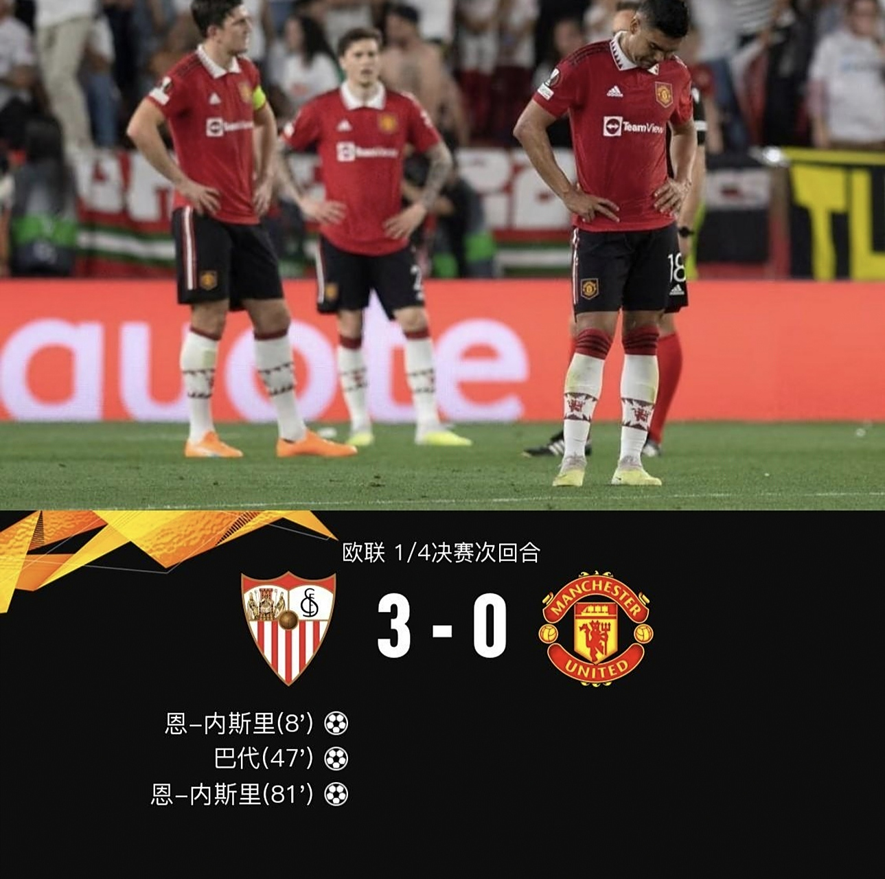 乐鱼体育网站入口-曼联客场失利,欧联排名下滑