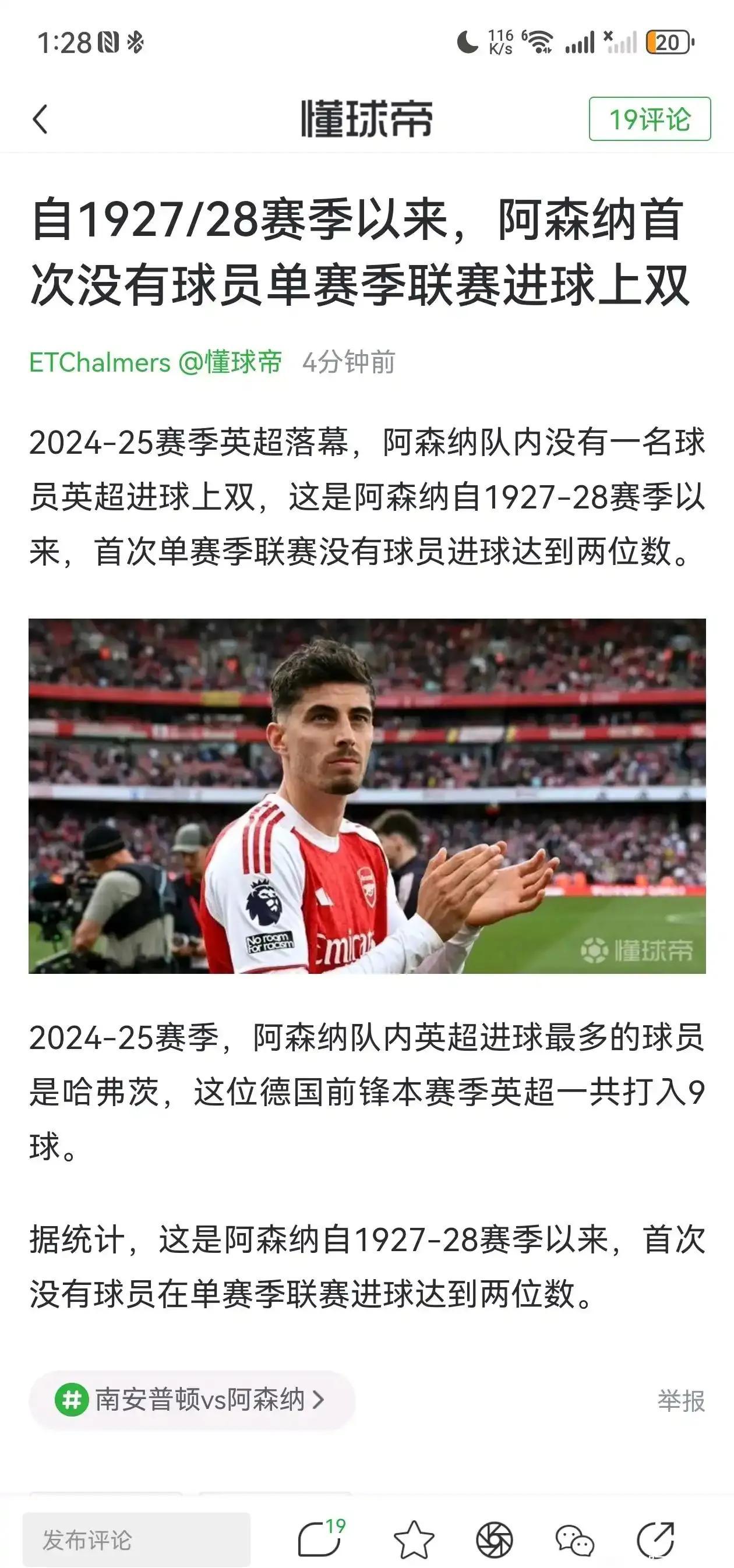 乐鱼官网-包含阿森纳遇挫,球队需调整状态迎接下一场比赛的词条