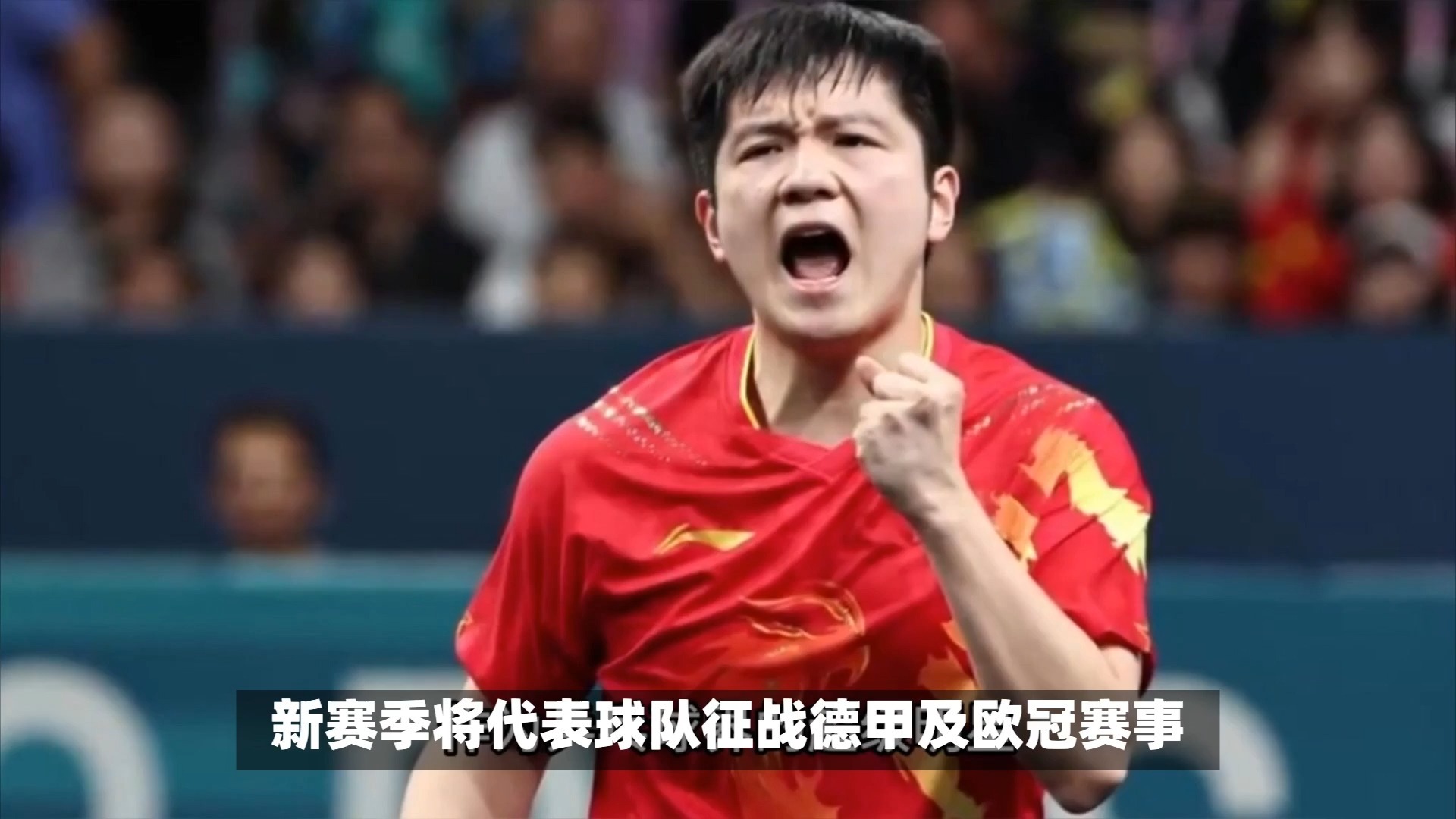 乐鱼app-包含比利时乒乓球队血洗波兰乒乓球队,樊振东送出助攻的词条